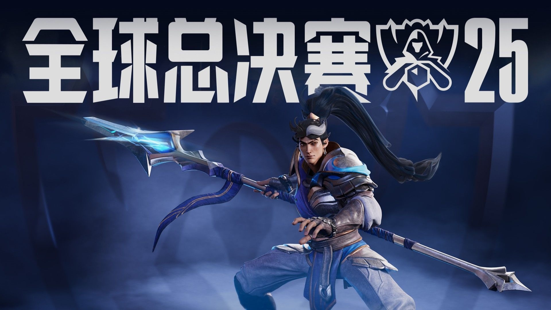 攻带